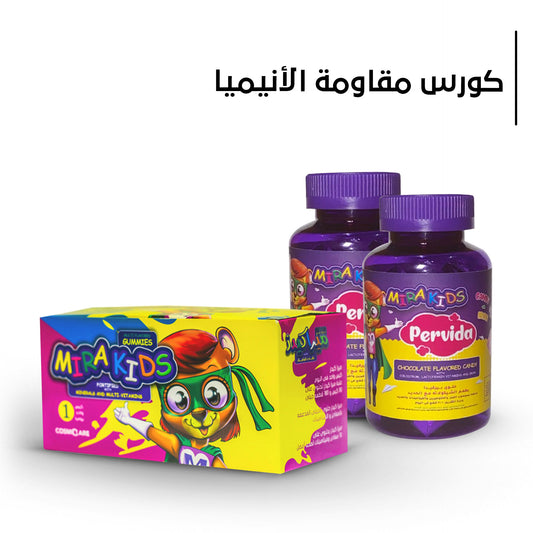 كورس مقاومة الأنيميا - MiraKids