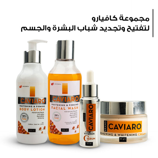 مجموعة كافيارو لتفتيح و تجديد شباب البشره و الجسم - Caviaro