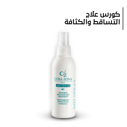 كورس علاج التساقط و الكثافه CuraZona