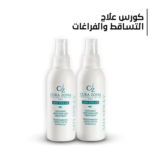 كورس علاج التساقط و الفراغات CuraZona